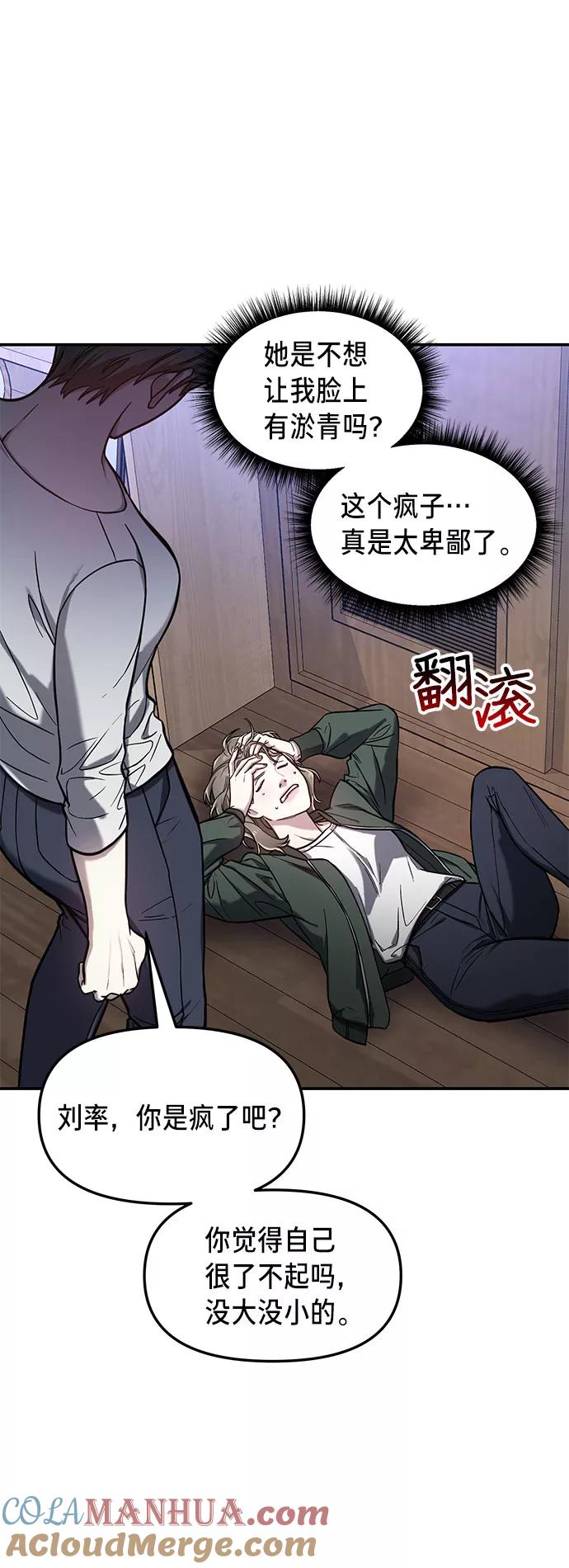 如出一辙的女儿 第50话 第16页