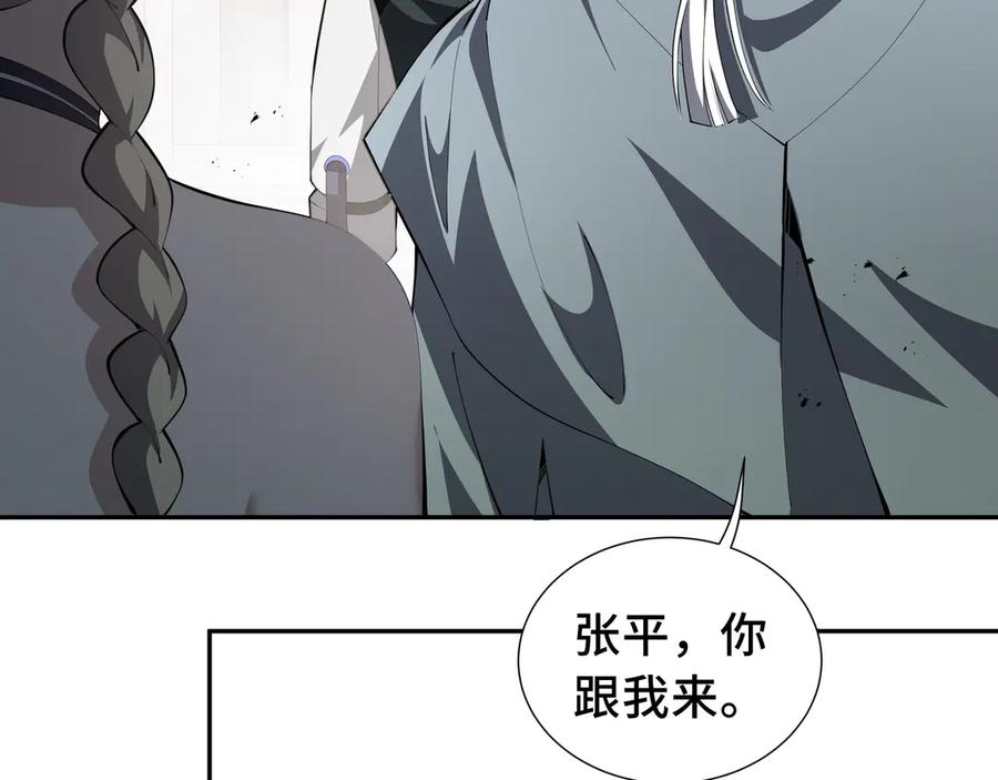 《我契约了我自己》第45话 抉择 第47页