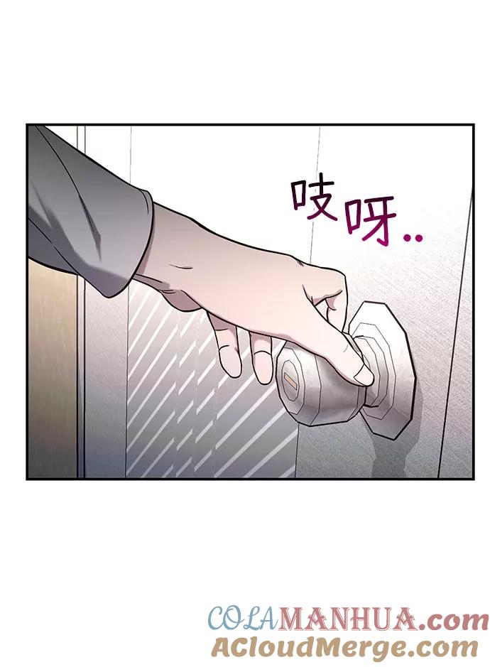 如出一辙的女儿 第50话 第37页