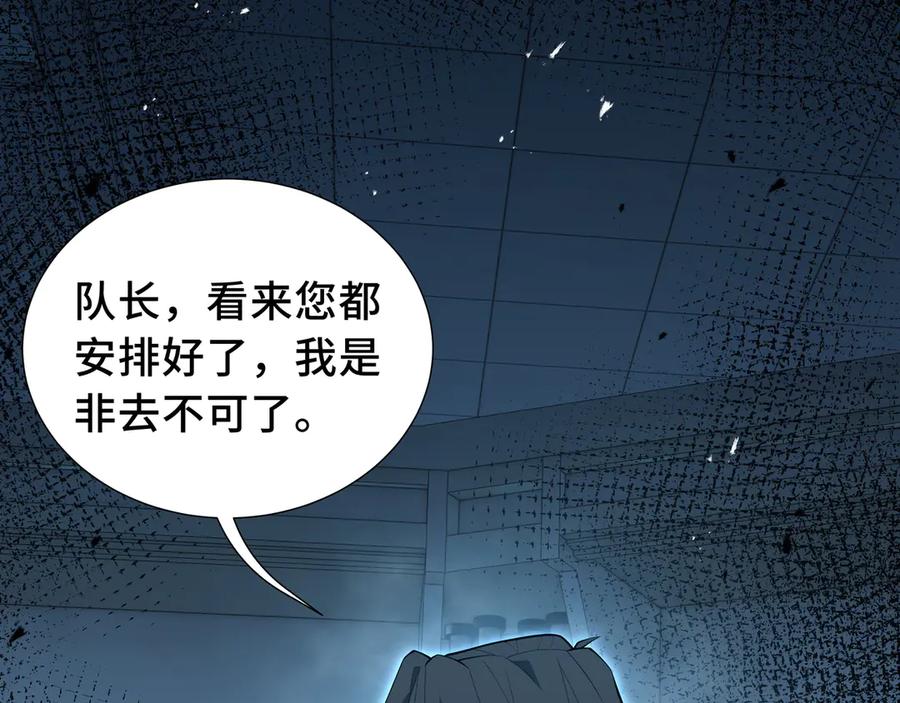 《我契约了我自己》第45话 抉择 第35页