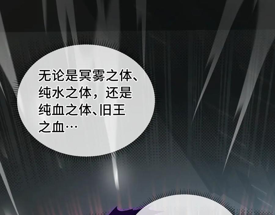 《我契约了我自己》第45话 抉择 第134页