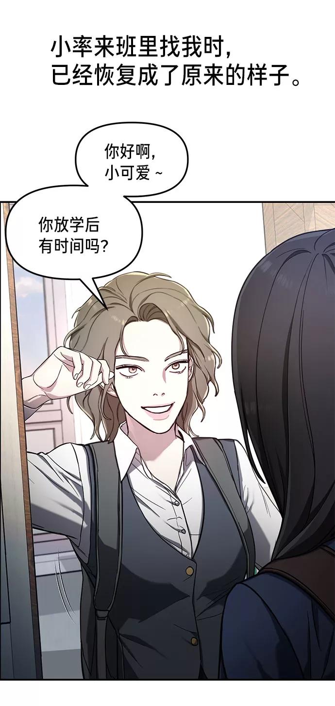 如出一辙的女儿 第50话 第51页