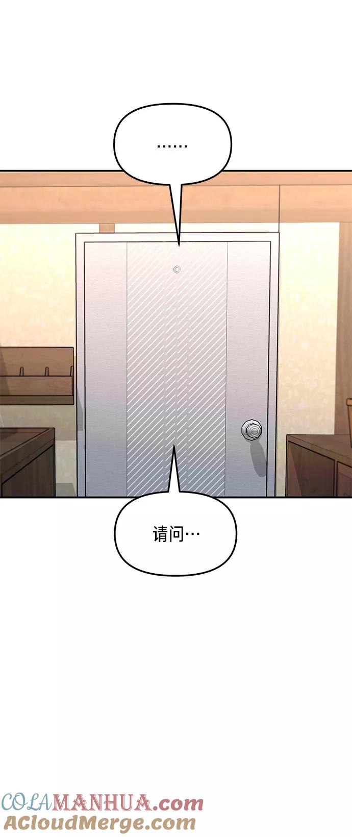 如出一辙的女儿 第50话 第34页
