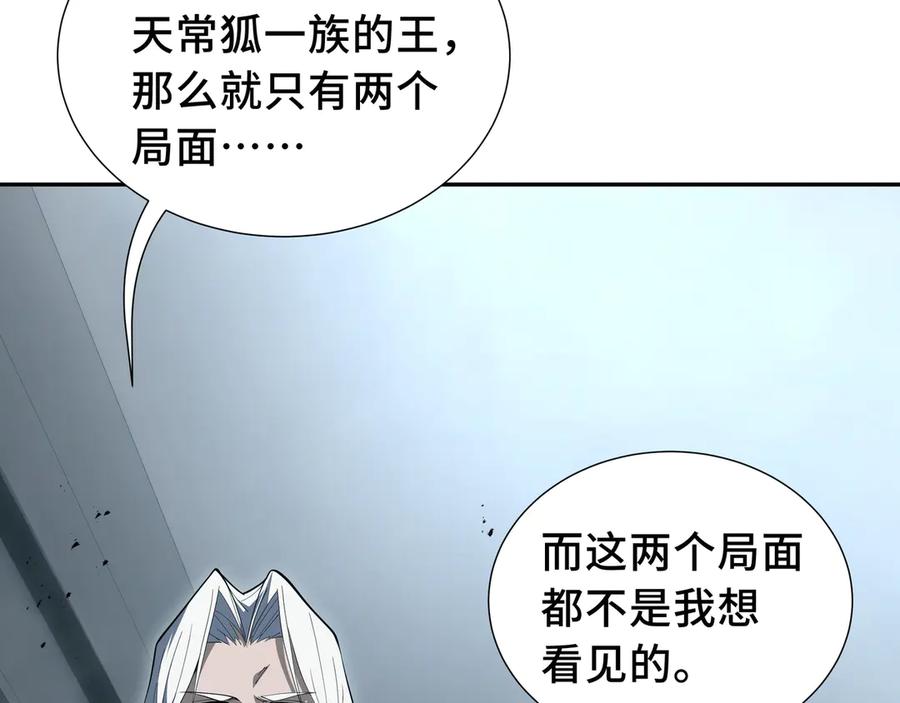 《我契约了我自己》第45话 抉择 第52页