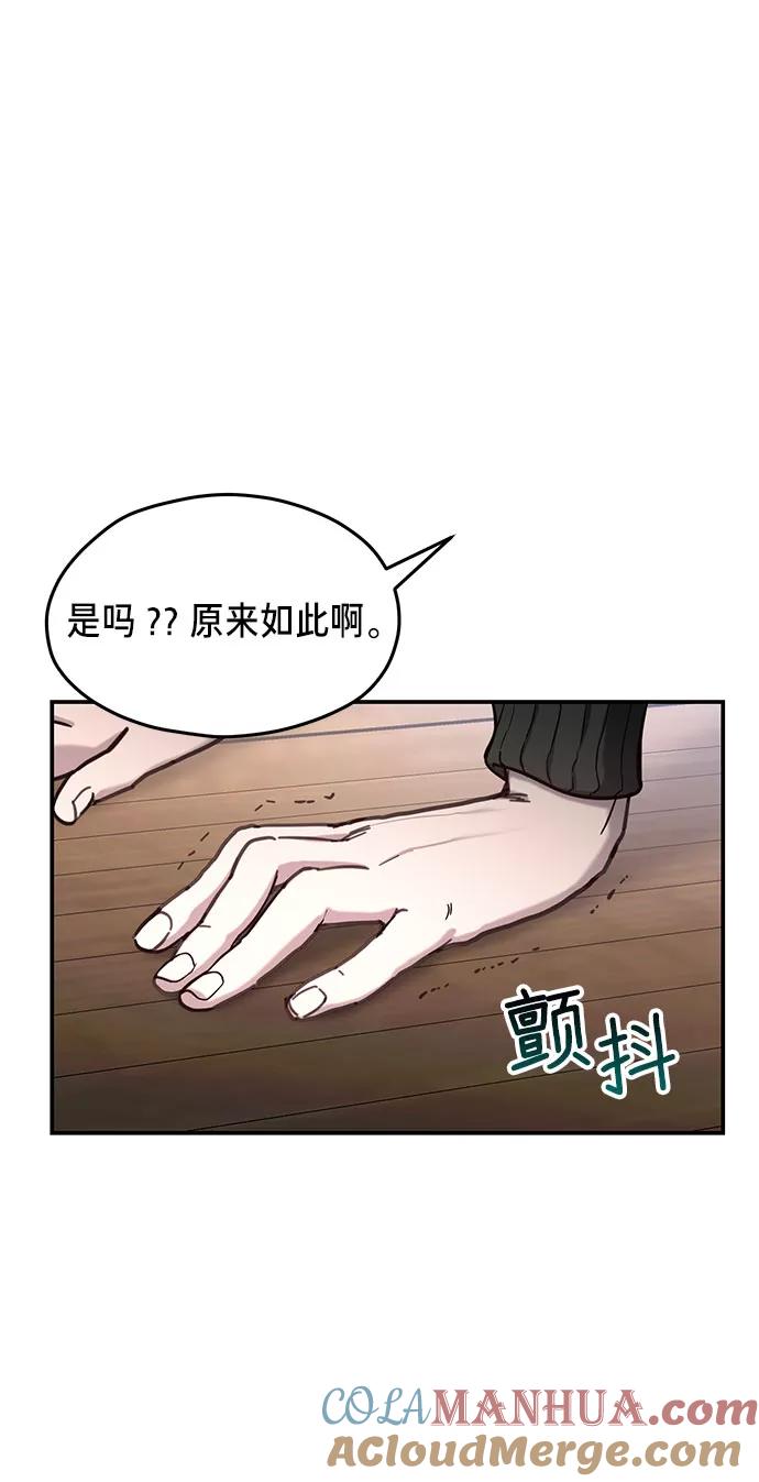 如出一辙的女儿 第50话 第22页