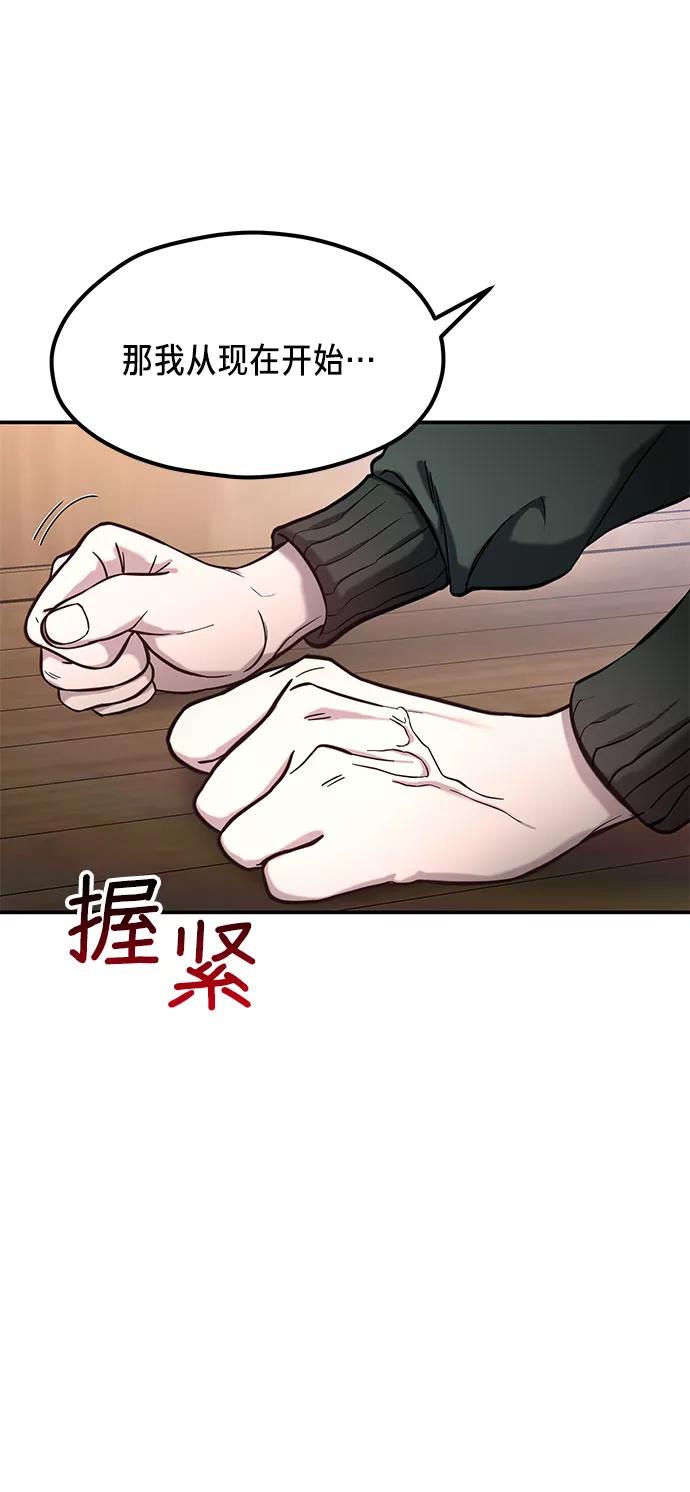 如出一辙的女儿 第50话 第23页