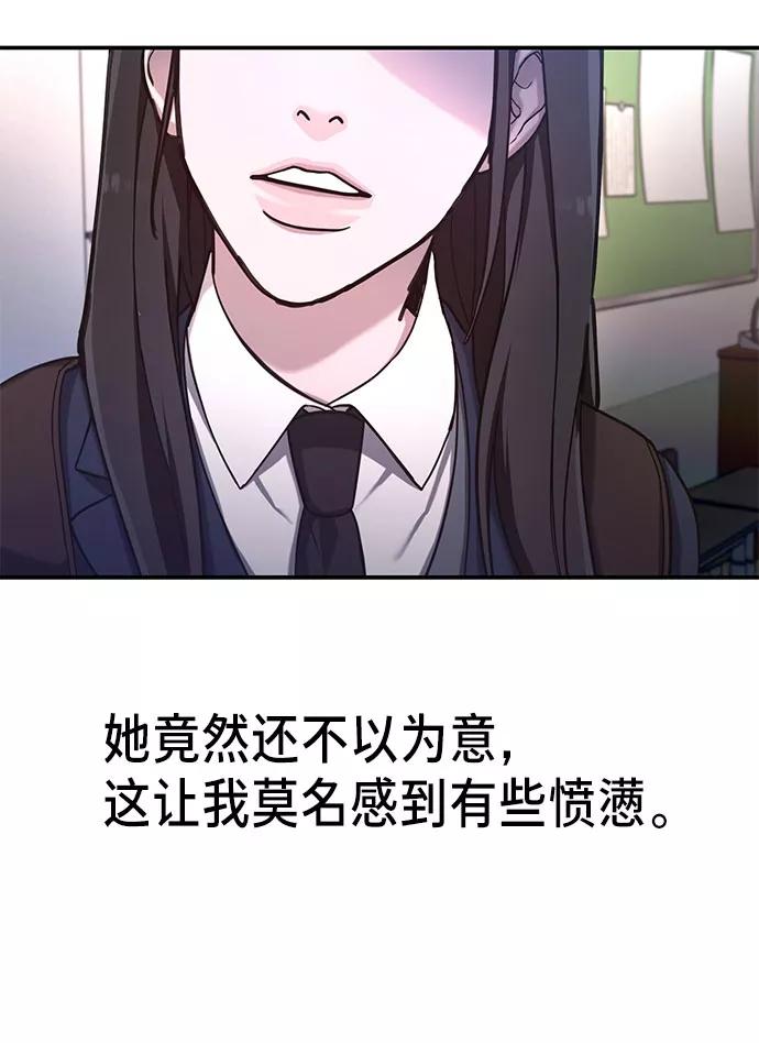 如出一辙的女儿 第50话 第53页