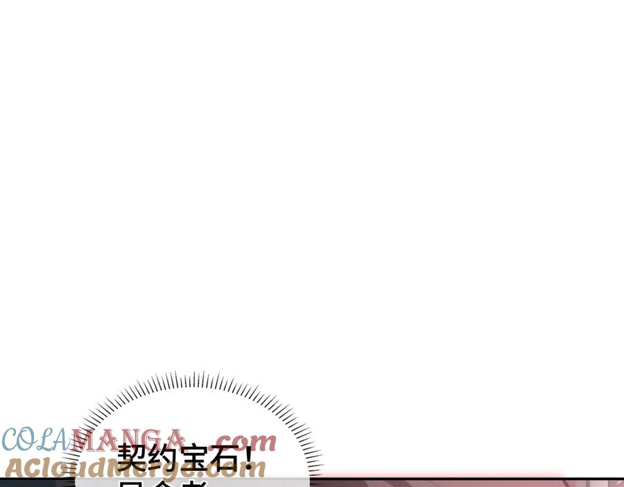 《我契约了我自己》第45话 抉择 第117页