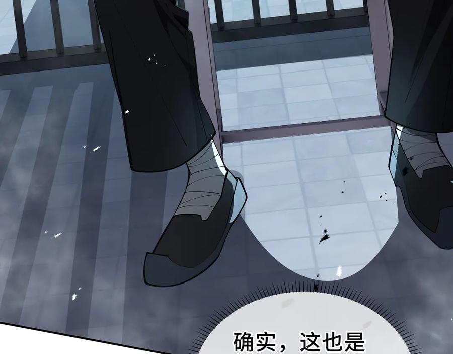 《我契约了我自己》第45话 抉择 第74页