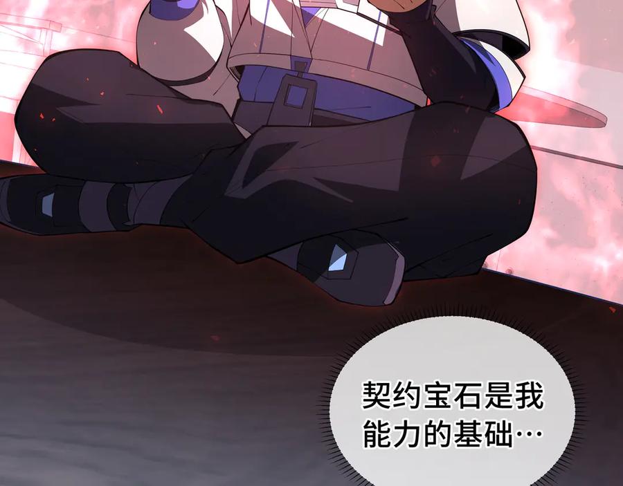 《我契约了我自己》第45话 抉择 第128页