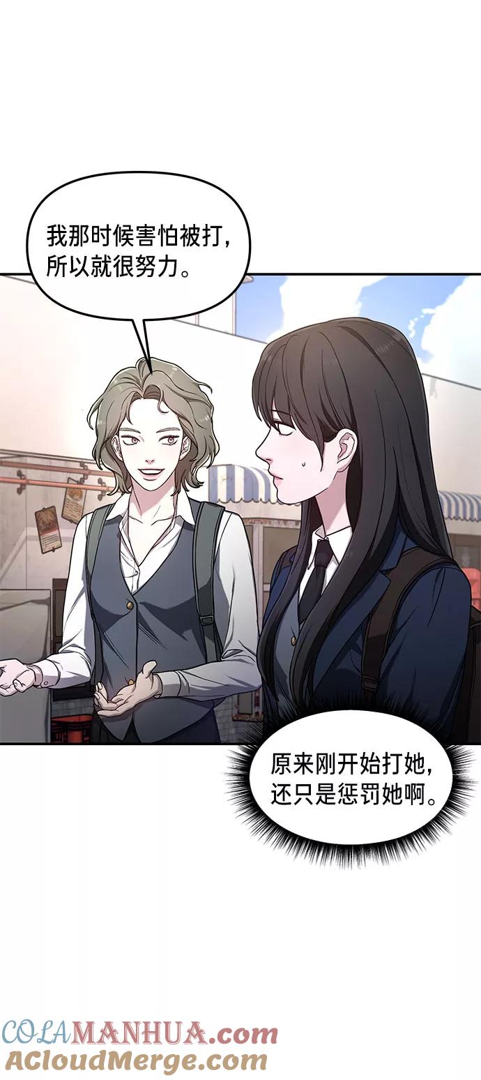 如出一辙的女儿 第50话 第58页