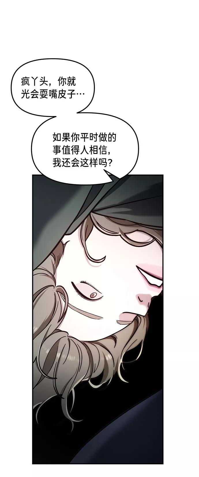 如出一辙的女儿 第50话 第21页