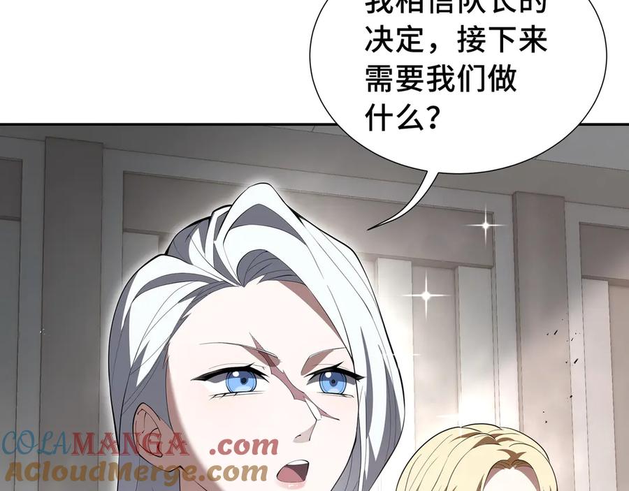 《我契约了我自己》第45话 抉择 第13页