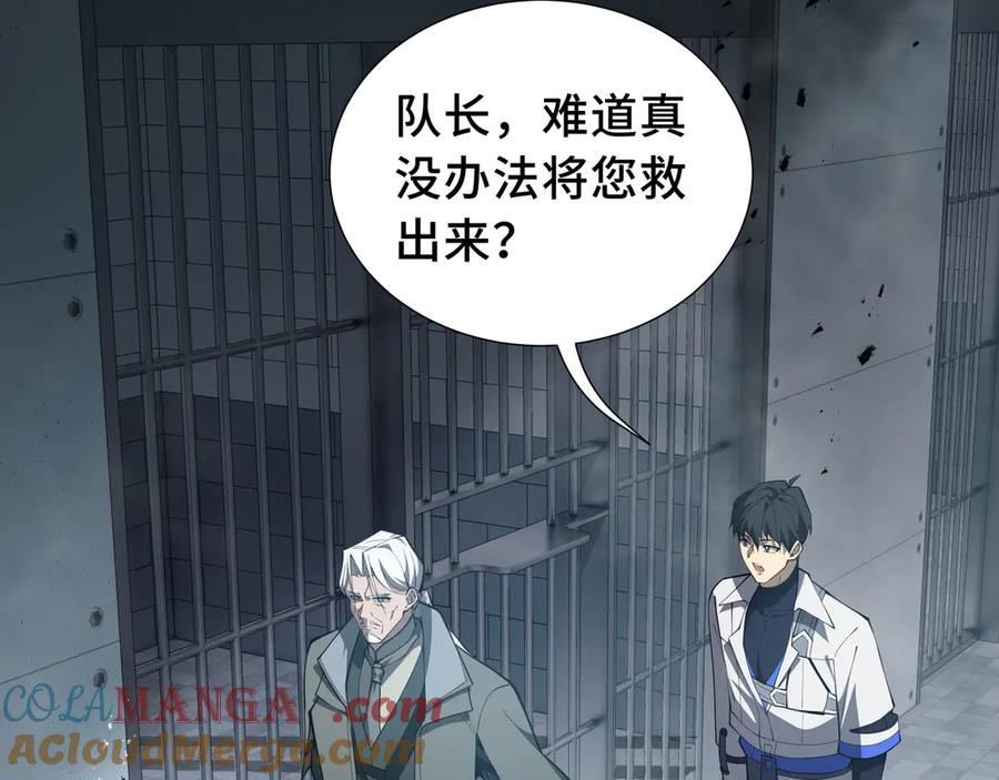 《我契约了我自己》第45话 抉择 第49页