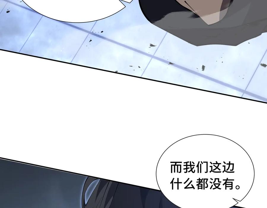《我契约了我自己》第45话 抉择 第20页