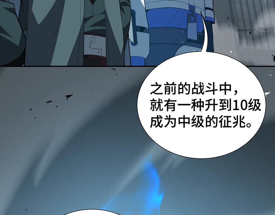 《我契约了我自己》第45话 抉择 第84页