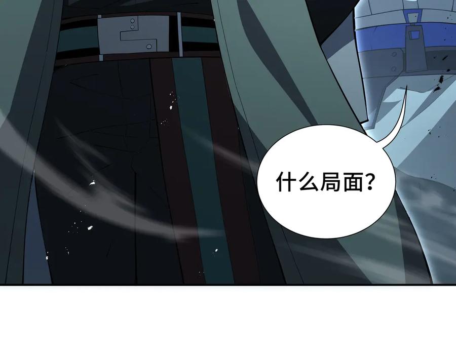 《我契约了我自己》第45话 抉择 第54页