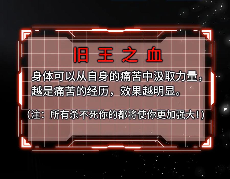 《我契约了我自己》第45话 抉择 第102页