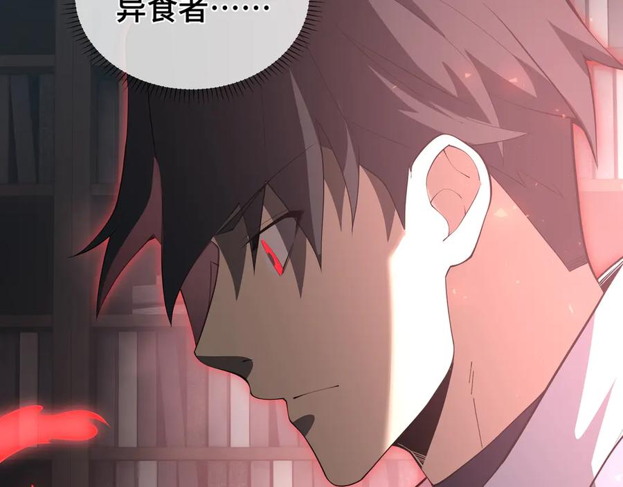 《我契约了我自己》第45话 抉择 第118页
