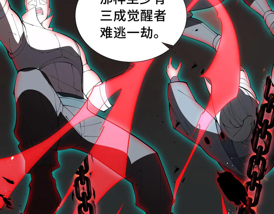 《我契约了我自己》第45话 抉择 第64页