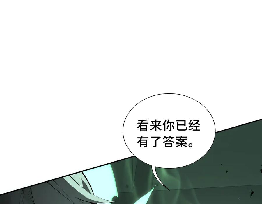 《我契约了我自己》第45话 抉择 第142页