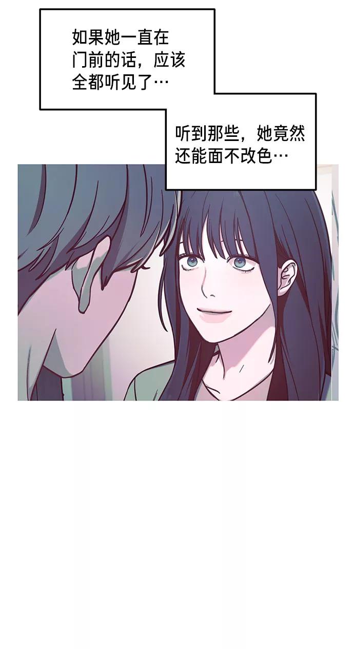 如出一辙的女儿 第50话 第44页