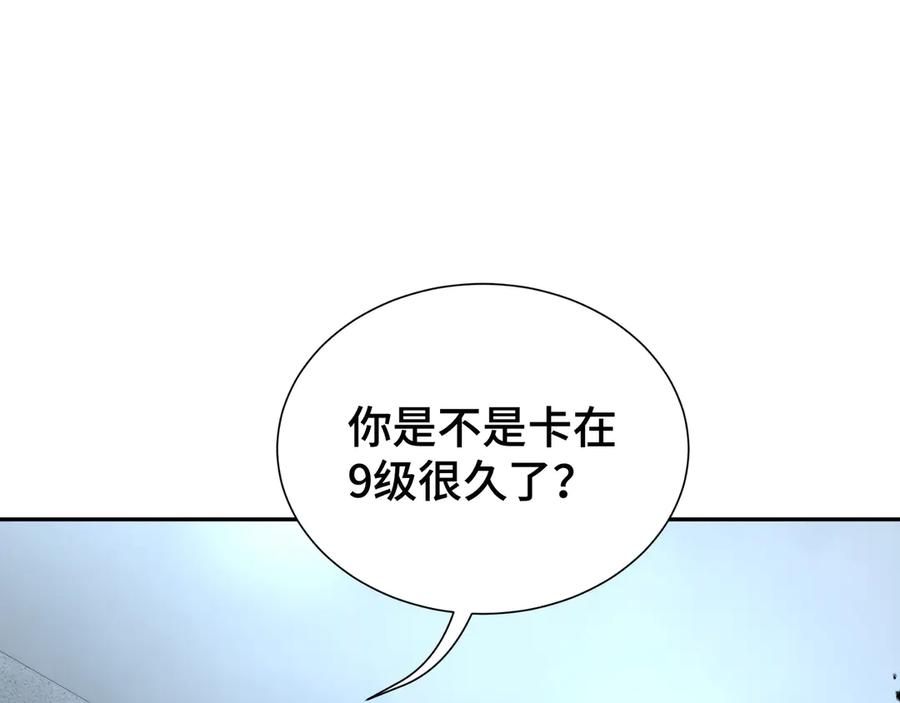 《我契约了我自己》第45话 抉择 第82页