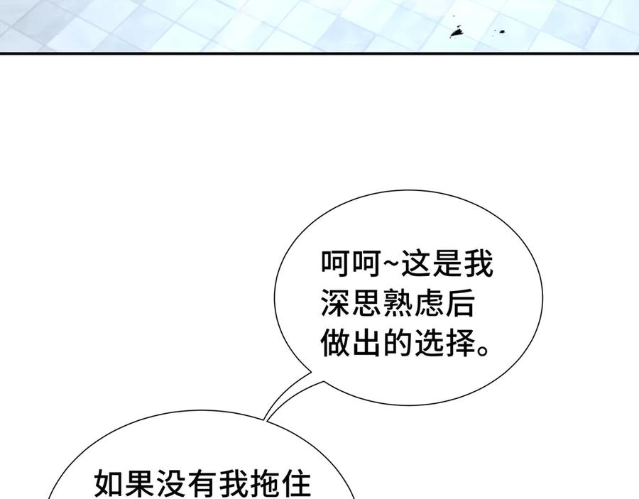 《我契约了我自己》第45话 抉择 第51页