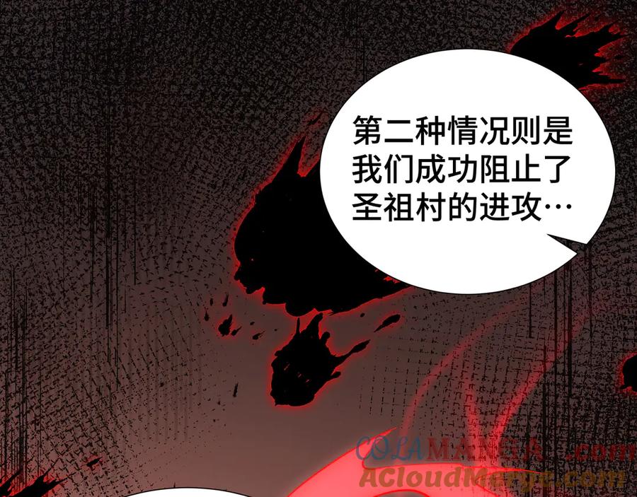 《我契约了我自己》第45话 抉择 第61页