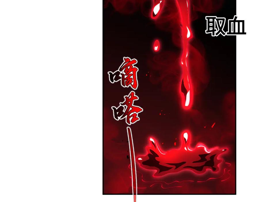 《我契约了我自己》第45话 抉择 第90页