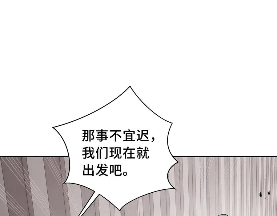 《我契约了我自己》第45话 抉择 第43页