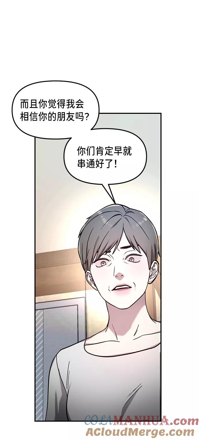 如出一辙的女儿 第50话 第19页