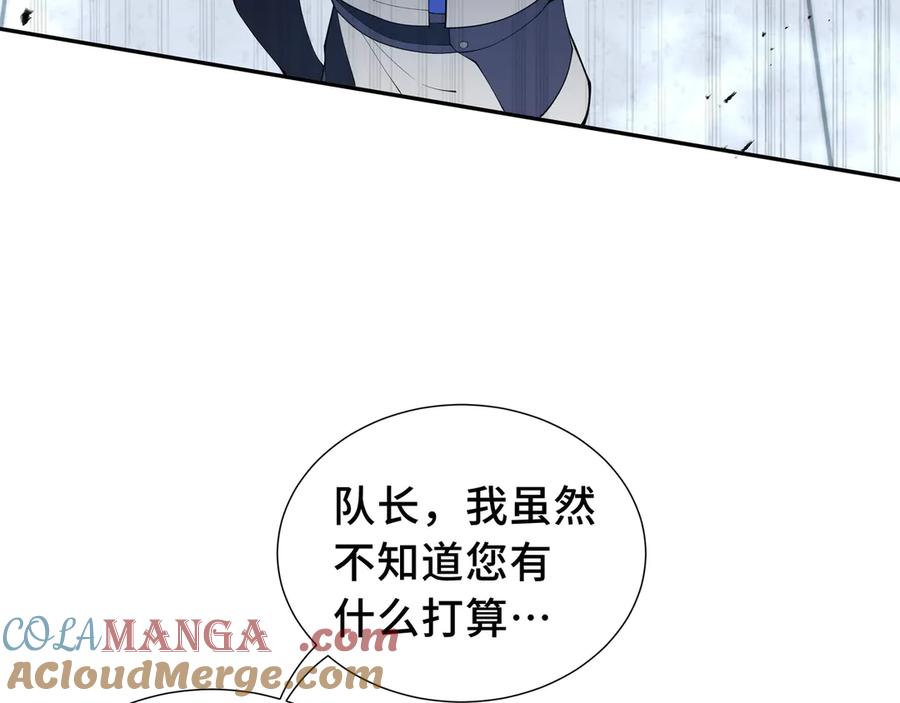 《我契约了我自己》第45话 抉择 第9页