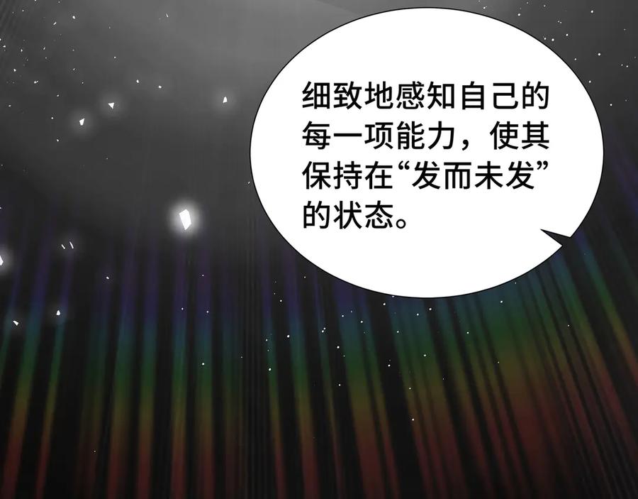 《我契约了我自己》第45话 抉择 第107页