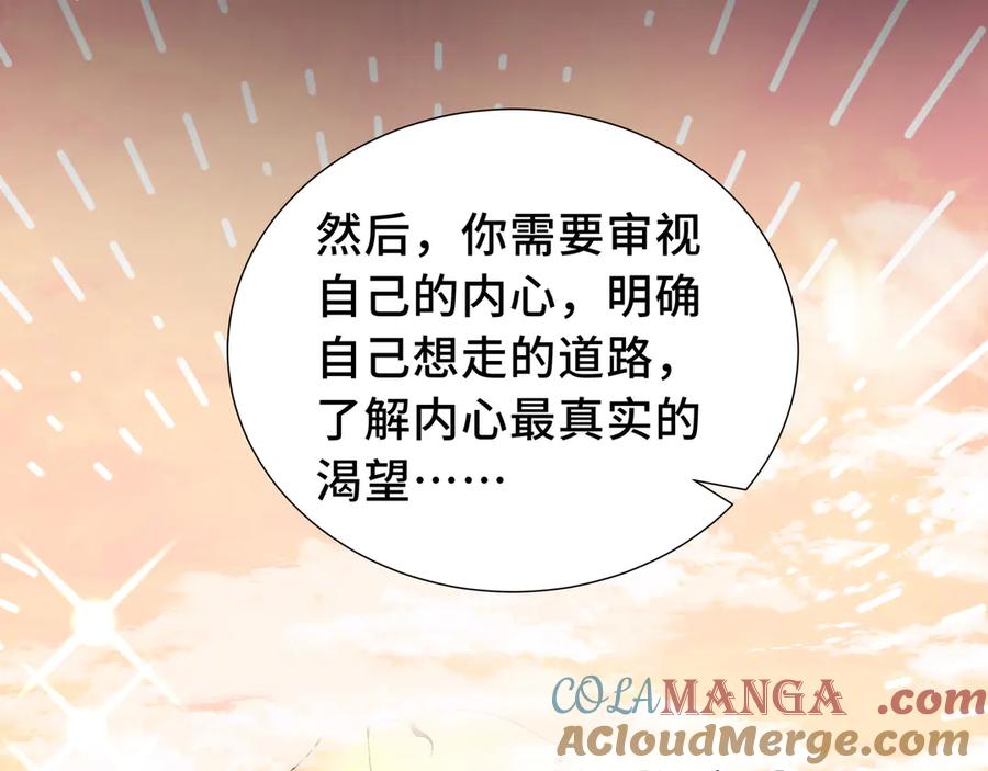《我契约了我自己》第45话 抉择 第109页