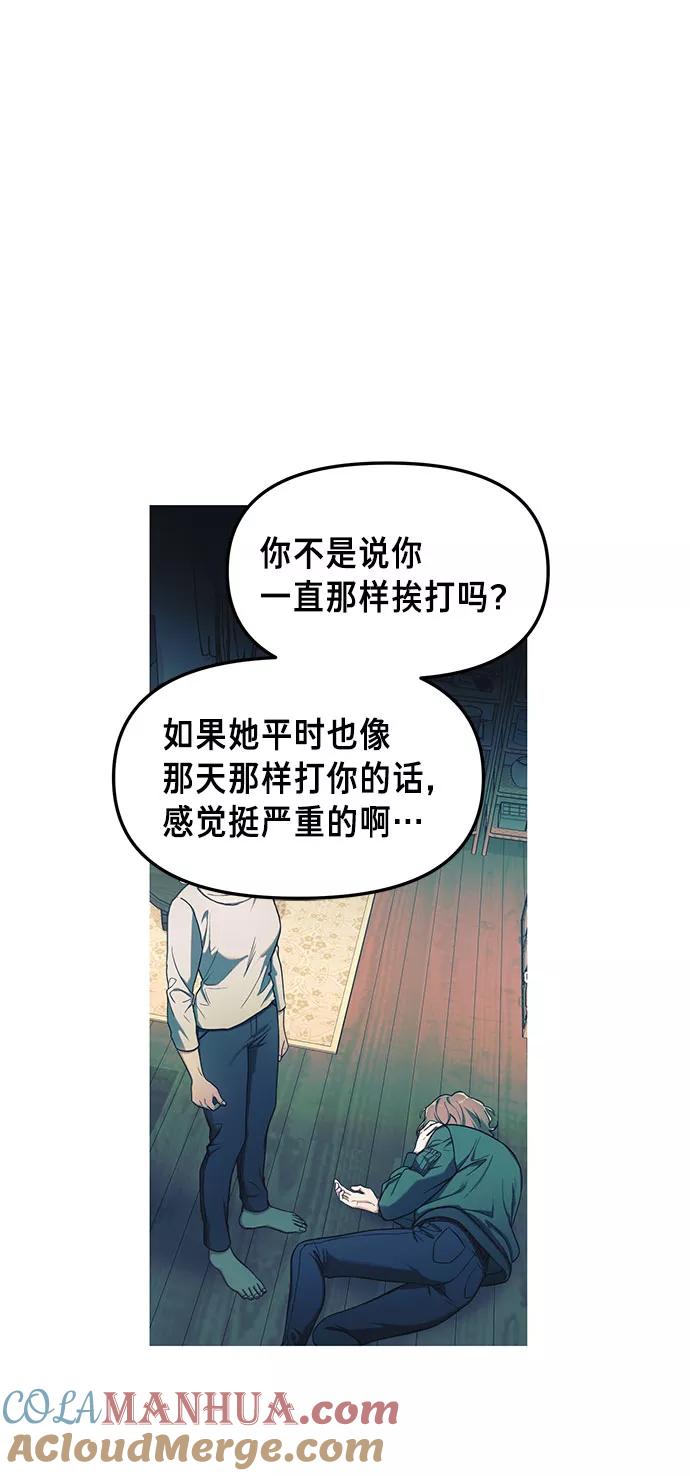 如出一辙的女儿 第50话 第67页