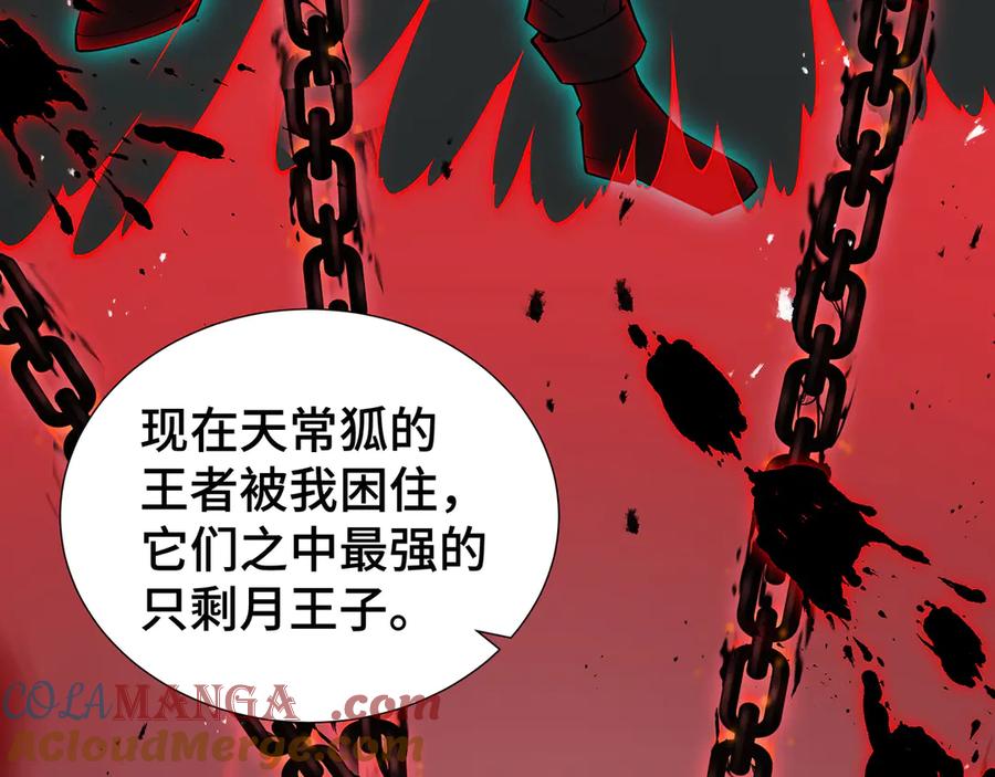 《我契约了我自己》第45话 抉择 第65页
