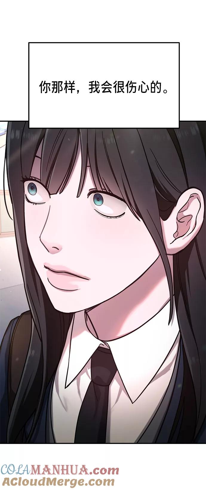 如出一辙的女儿 第50话 第79页