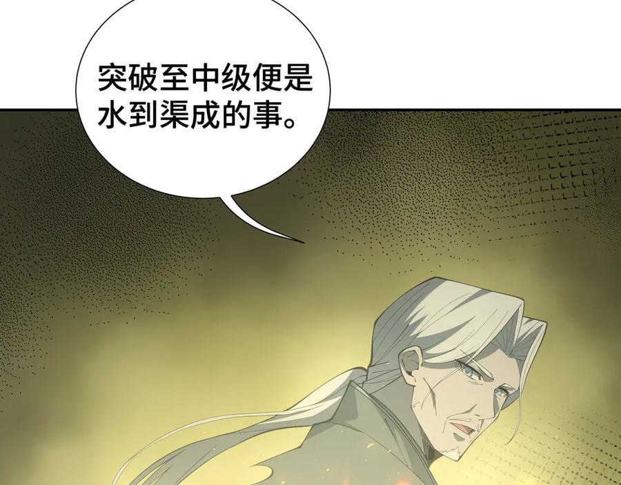 《我契约了我自己》第45话 抉择 第98页