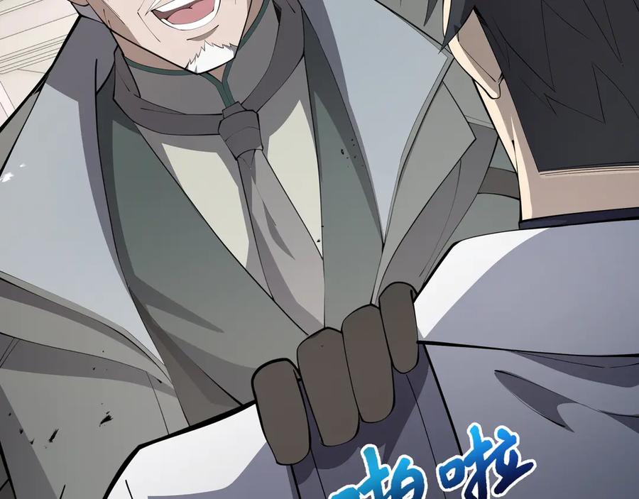 《我契约了我自己》第45话 抉择 第39页