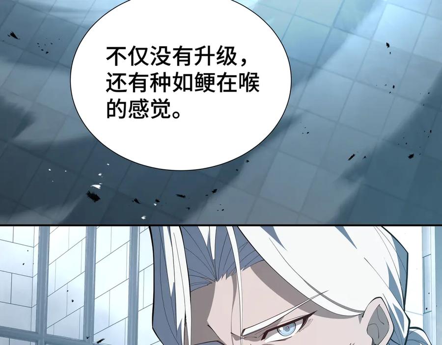 《我契约了我自己》第45话 抉择 第87页