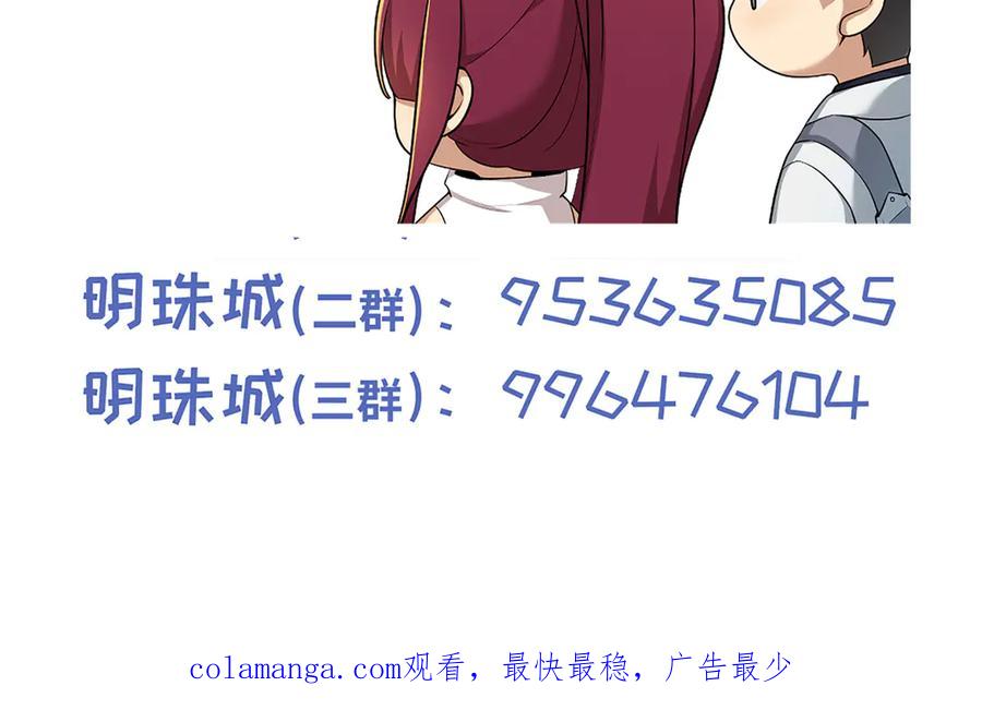 《我契约了我自己》第45话 抉择 第150页