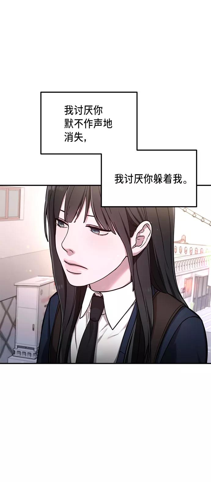如出一辙的女儿 第50话 第78页