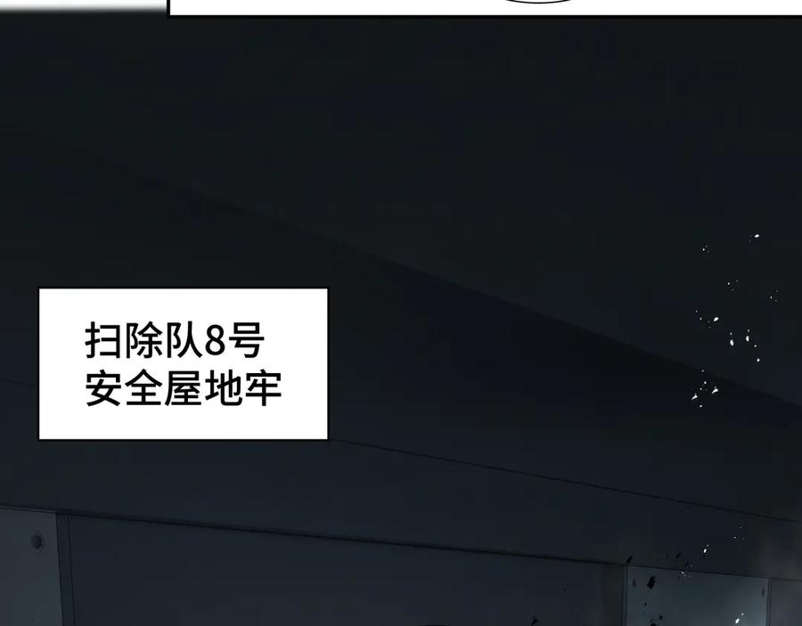 《我契约了我自己》第45话 抉择 第48页