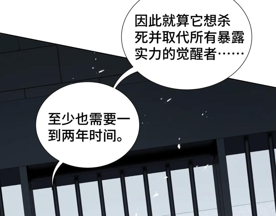 《我契约了我自己》第45话 抉择 第71页