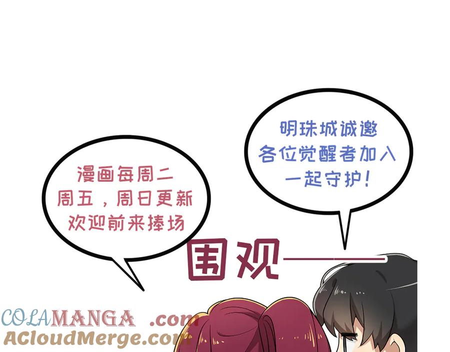 《我契约了我自己》第45话 抉择 第149页