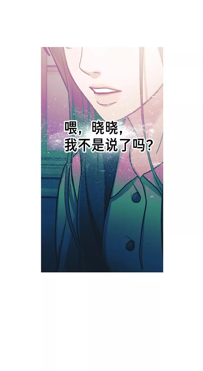 如出一辙的女儿 第50话 第5页