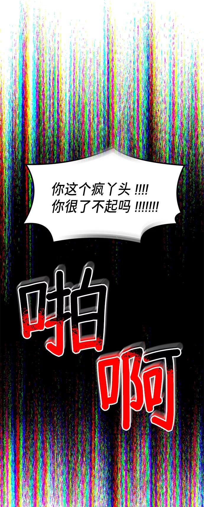 如出一辙的女儿 第50话 第8页
