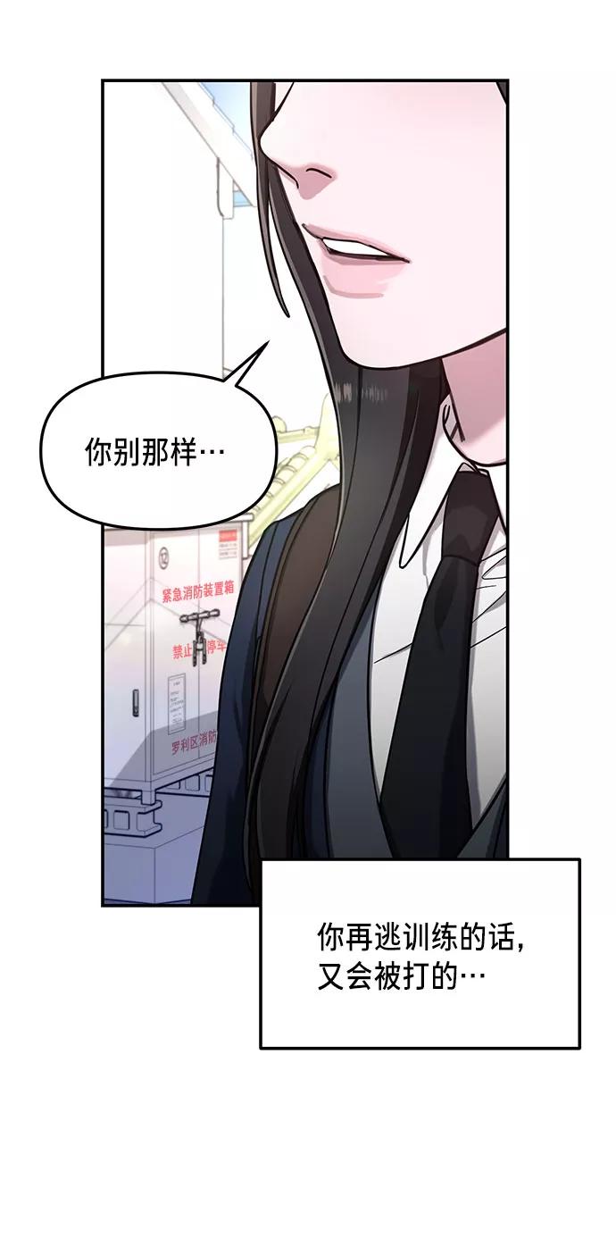 如出一辙的女儿 第50话 第77页