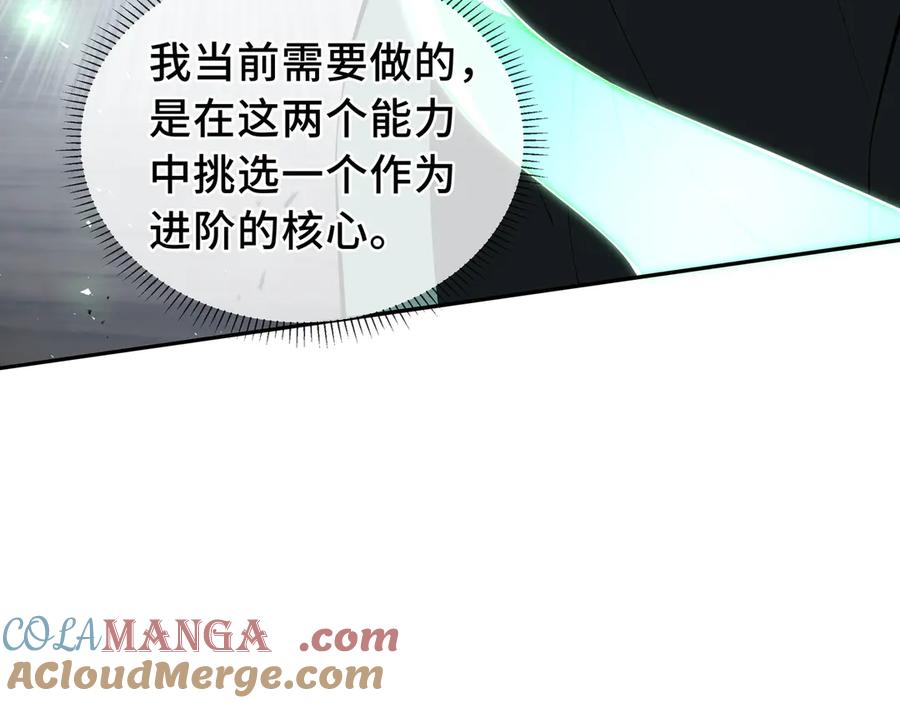 《我契约了我自己》第45话 抉择 第141页